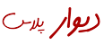 رویسا کالا