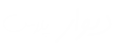 رویسا کالا