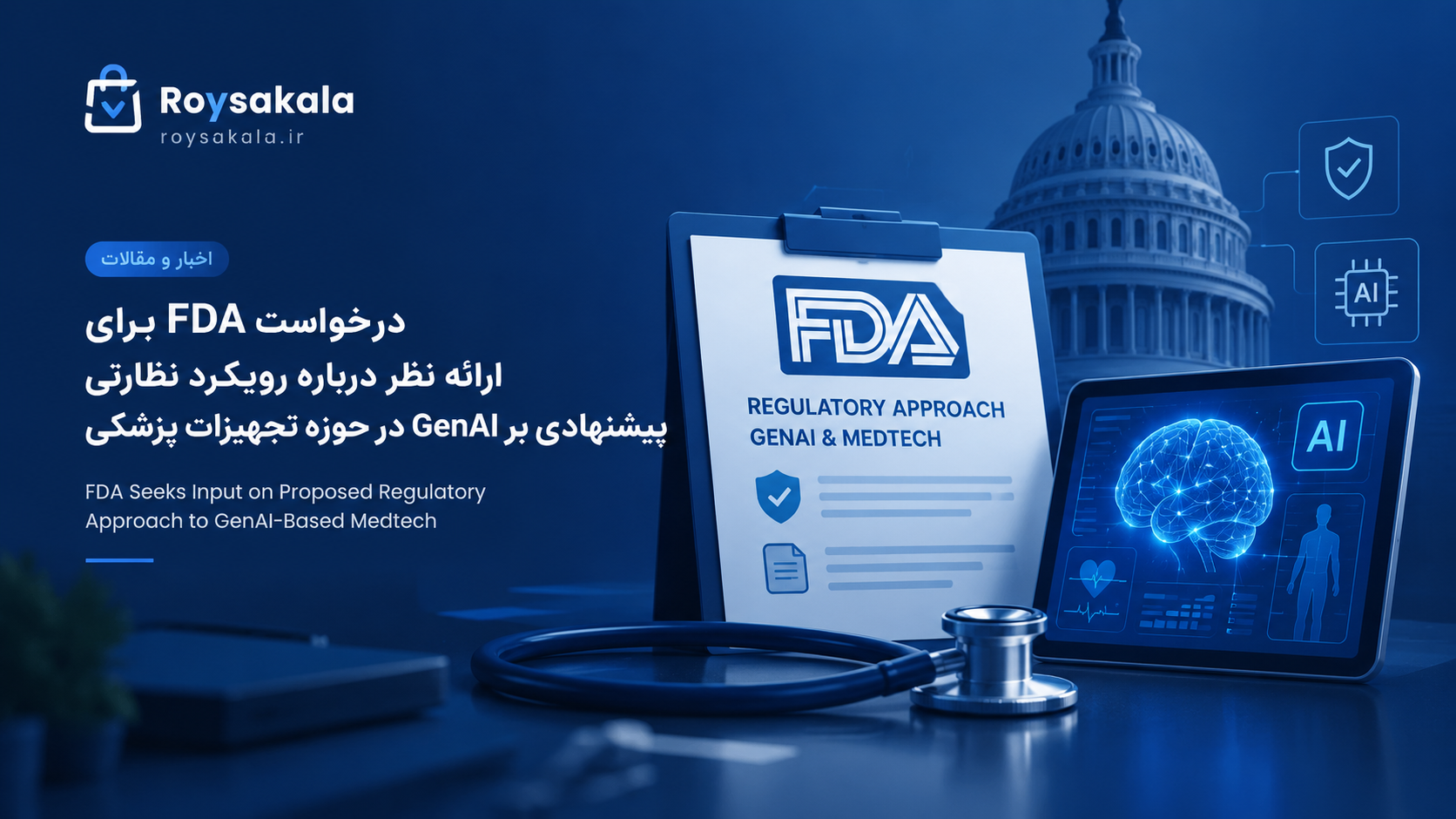 fda